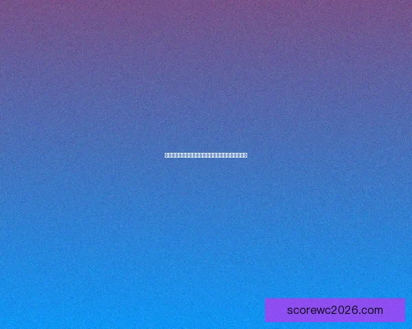 世界杯火热竞猜比分攻略全解析助你精准预测胜负走势