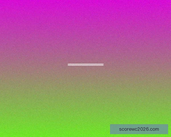 世界杯赛事最新体育竞猜赔率全解析及投注趋势深度指南