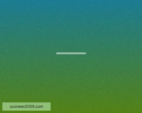 世界杯赛事最新体育竞猜赔率全解析及投注趋势深度指南