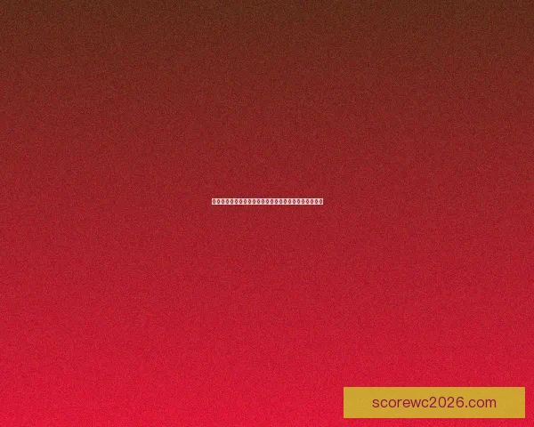 世界杯赛事最新体育竞猜赔率全解析及投注趋势深度指南