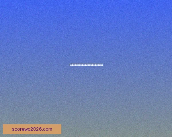 世界杯竞猜赔率变动全解析与热门赛果趋势深度分析
