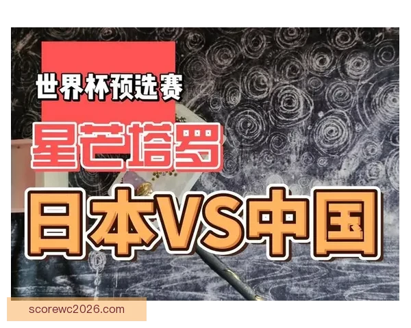 世界杯竞猜预测分析：数据驱动的胜负趋势与关键因素解析