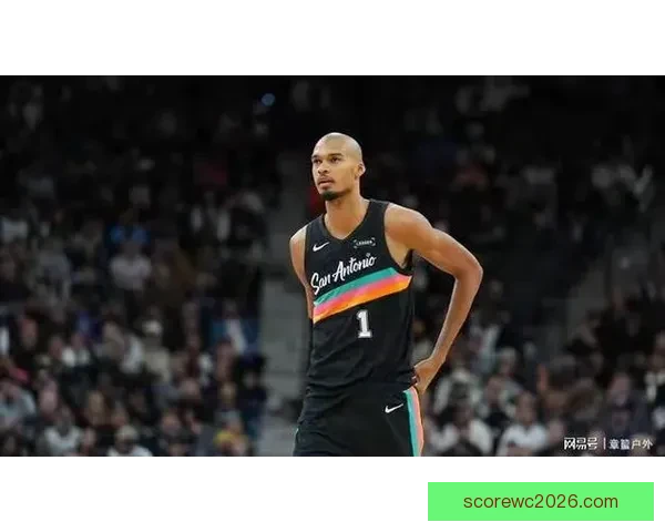 文班亚马表示会为自己投MVP票 称与亚历山大各有优势