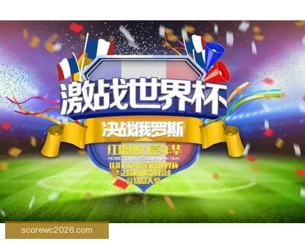 世界杯精彩竞猜攻略助你赢大奖乐享球场激情体验